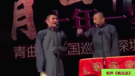 《桃花运》苗阜 王声相声合集视频mp4免费下载 台下观众爆笑下载