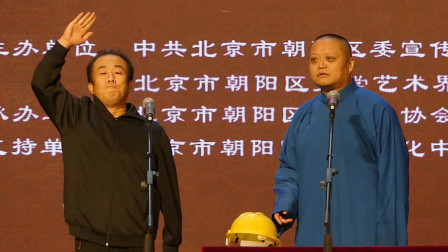 《谢谢你 北京好人》王鹏 樊晨 相声台词搞笑大全免费下载 句句在理下载