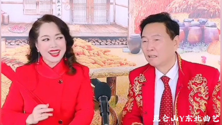 二人转《百家姓》水漫蓝桥选段 韩子平 董玮