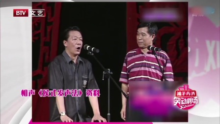 《侯式发声法》侯耀文 常宽 相声大全mp4免费下载 搞笑连连观众很喜欢下载