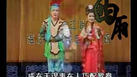 二人转《大西厢》全本 邓晓坤 李广文演唱 戏曲视频mp3免费下载下载