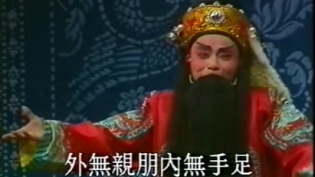 潮剧《薛仁贵回窑》全场mp4视频免费下载