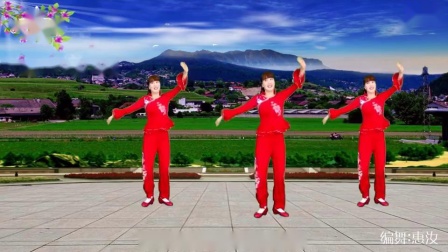 惠汝广场舞《红红火火中国年》原创新年舞蹈附教学 高清下载下载