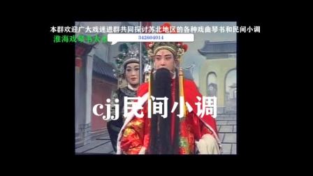 民间小调《皮秀英四告》戏曲高清视频mp3免