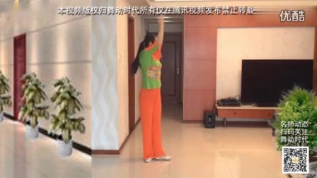 张春丽广场舞《远远的看着你》正背面演示及