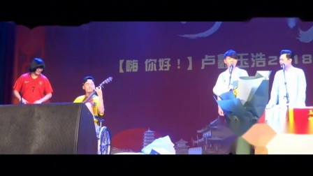 《探伏尔加河》卢鑫 玉浩相声专场全国巡演