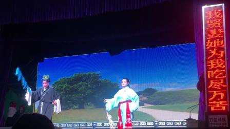 赣剧《玉堂春开酒店》程晓琴夫妻版 戏曲高