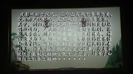 浏阳皮影戏《龙虎斗片段》 张明星 戏曲高清视频mp4免费下载下载