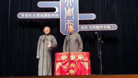 《智力测验》苗阜 王声相声台词搞笑大全免费下载 乐翻全场观众下载
