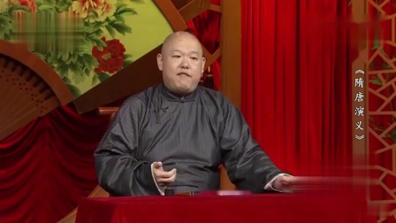 《隋唐演义》王玥波评书相声24解琼金甲童环逍遥下载