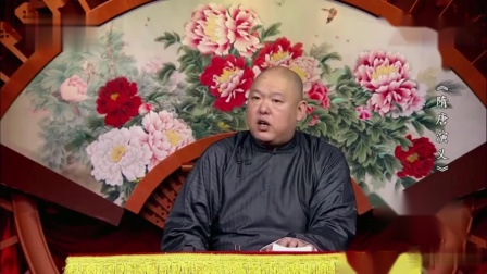 《隋唐演义》王玥波评书相声84大理寺众人悲