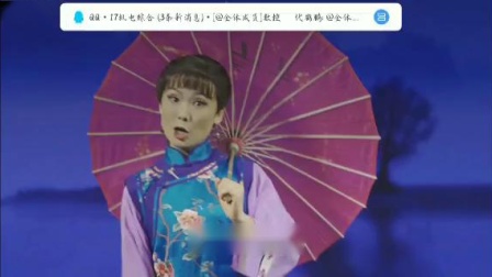 荆州花鼓戏《拦花轿》 潜江剧院 吴珍珍演唱