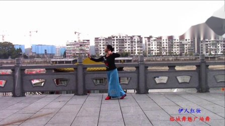 春英广场舞《伊人红妆》 好听好看简单易学适合初学者下载
