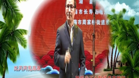 淮剧《捡煤渣》王达春演唱视频免费下载下载