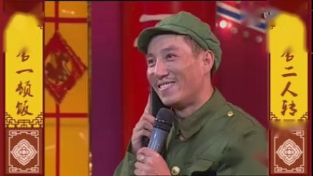 东北二人转小帽《墙里墙外》闫森 周玲 演唱 高清mp4视频下载下载