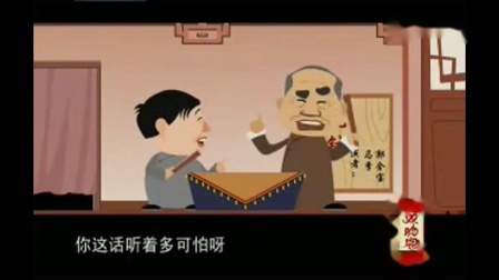 《扎针》马季 郭全宝相声动漫版 说段子一套