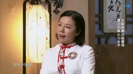 《赖账》小翠小品全集高清下载  真是太有意