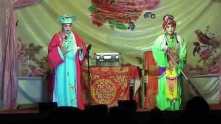 川剧《游湖配》群元剧团 王芳 郭俊 表演 高