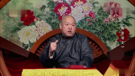 《隋唐演义》王玥波评书相声55回馆驿叔宝惊阅绿林谱下载