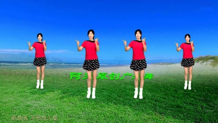 阿采广场舞教学《姐最拽》简单好学教学视频免费高清下载下载