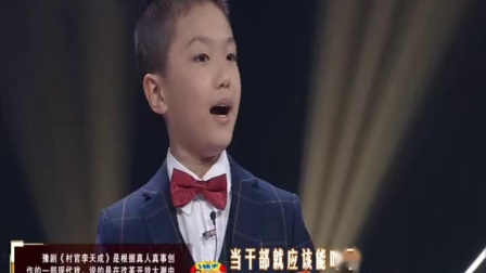 梨园春20191222全国戏迷擂台赛少儿组半决赛