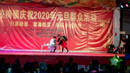 《珍惜生命》 雷卫搞笑小品 横县校椅镇2020