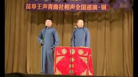 《草船借箭后传》苗阜 王声相声大全高清视频免费下载 包袱笑点密集下载