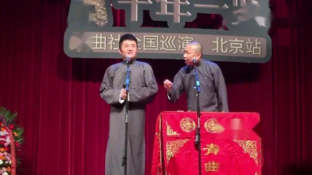 《老子老子》苗阜 王声 相声大全高清视频免费下载 观众哄堂大笑下载