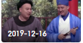 《欢乐送》 20191216下载
