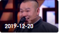 《欢乐送》 20191220下载