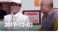 《欢乐送》 20191203下载