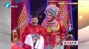 《唐知县审诰命》 潘长江 范军 戏曲小品大全下载 观众笑声连连下载
