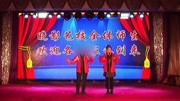 《月牙五更包公赔情》何晓影二人转艺校教师