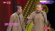 《四大天王》苗阜 王声相声大全mp4免费下载 引全场观众大笑下载