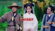 《白蛇缘起》文松 张佳宁 最新小品搞笑大全视频下载 观众乐不行下载