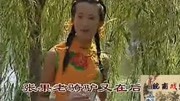 民间小调《小五更》王伟演唱戏曲高清视频mp