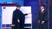 《魔法学院》何欢 张卓行小品全集下载 台下观众笑趴了下载