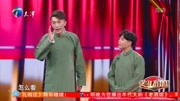《杂谈二人转》房鹤迪 辛杰 相声专辑免费下载 搞笑台词乐坏大家下载