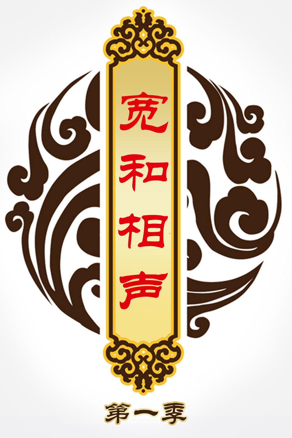 笑坛奇葩双胞胎郭阳 郭亮 现场遇砸挂这下尴