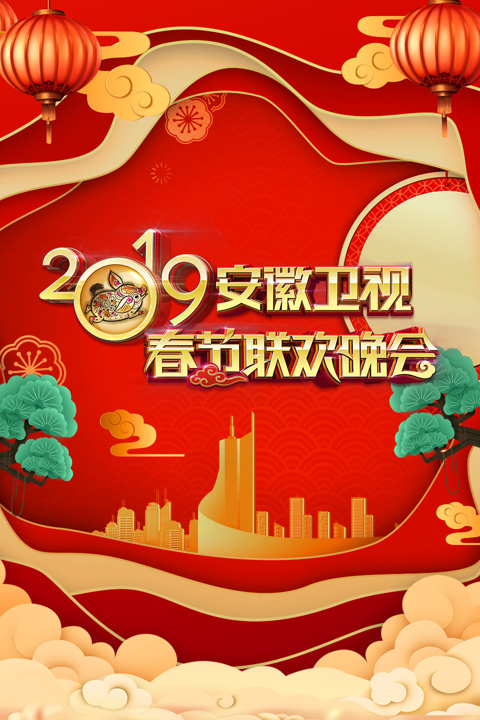《快乐3+1》裘英俊李丁联手带来搞笑相声 身穿玫红大褂喜气洋洋下载