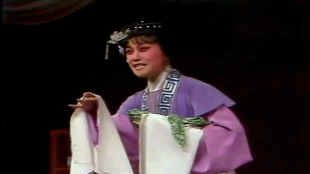 越剧《柳玉娘》 耳听得更鼓传街楼 周云娟演唱
