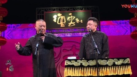 《谦哥和充电宝的趣事》郭老师 于谦相声 台下笑不停下载