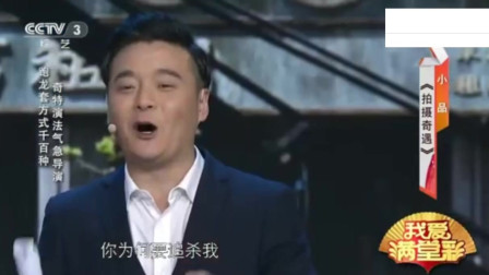 《拍摄奇遇》崔大笨爆笑小品 当导演被龙套