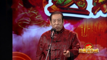 《字谜》佟有为 马树春相声 超级搞笑下载