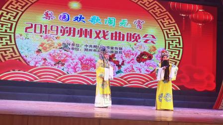 晋剧《坐宫》张美琴扮演唐王 张翠娥扮演沈后下载