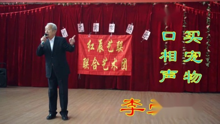 《买宠物》李爱杰搞笑单口相声下载