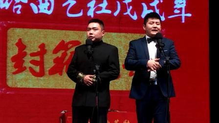 《红白双全》贾晓荻 任俊松 哈哈曲艺社 戊戌 封箱 相声下载