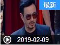 《欢乐送》 20190209