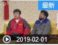 《综艺喜乐汇》 20190201下载