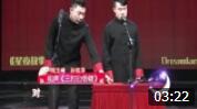 《三打白骨精》周玉峰 孙铭泽搭档说相声 观众都乐坏了下载